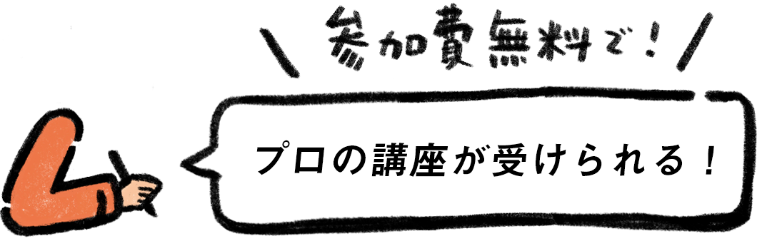 �v���̍u�����󂯂���I